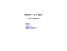 Tablet Screenshot of chushi.qdedu.gov.cn